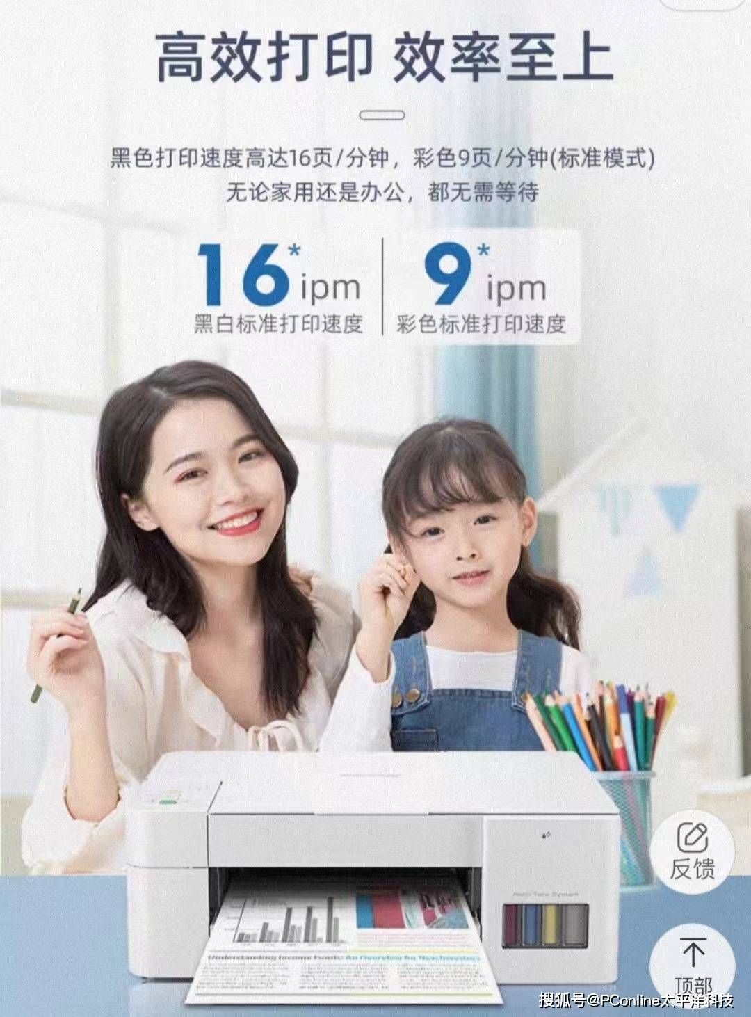 兄弟DCP-T426W打印机，轻松助力家用打印