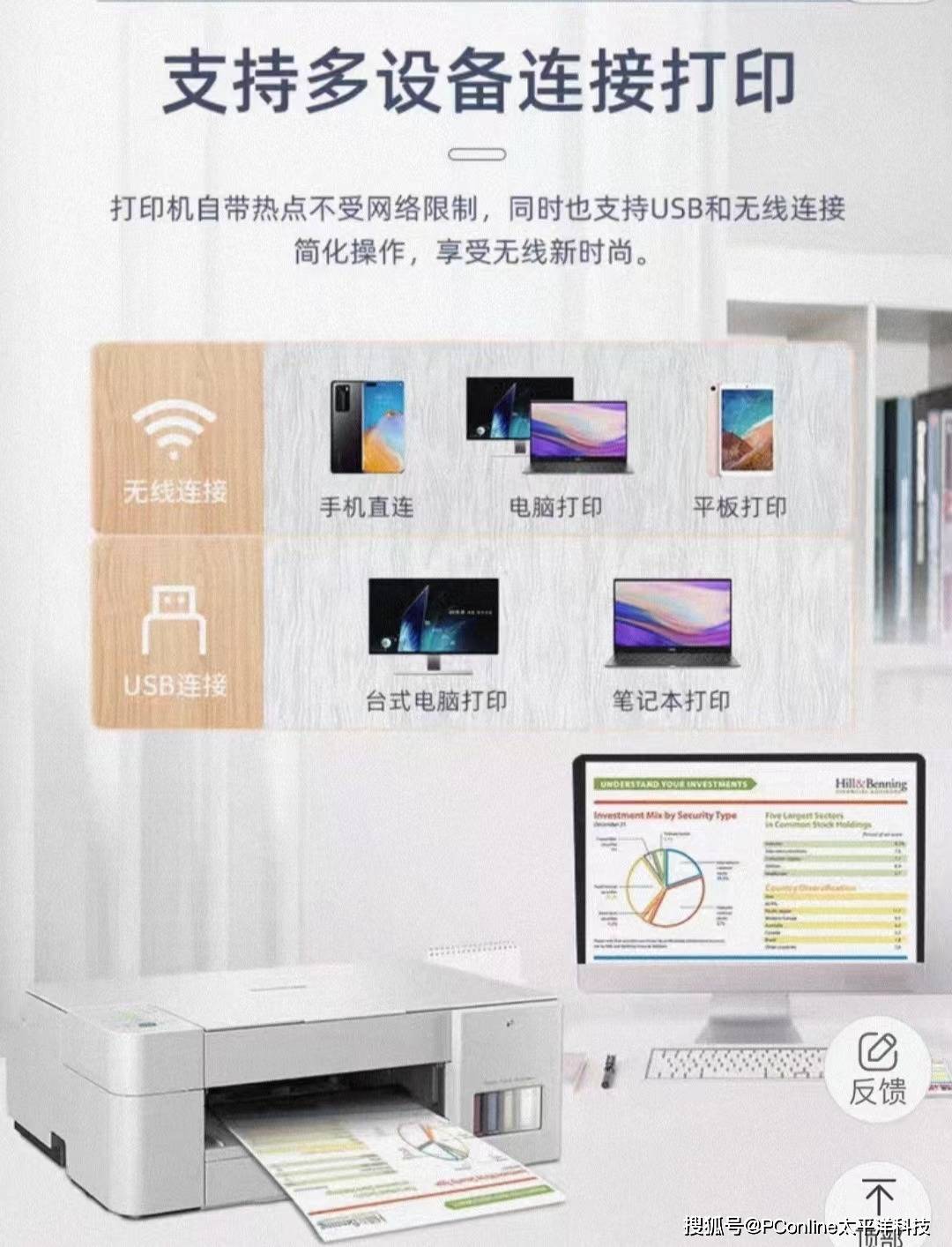 兄弟DCP-T426W打印机，轻松助力家用打印