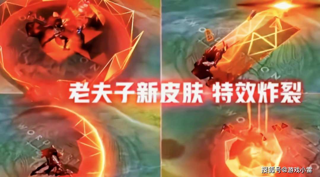 老夫子aov联动官宣，留3w金币稳赚，400紫星币给马超，火舞乐哭