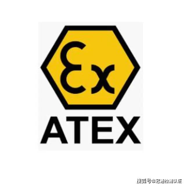什么是防爆ATEX认证指令？ATEX防爆认证指令介绍，ATEX防爆认证标准