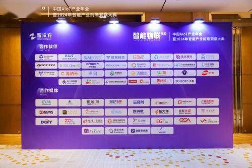 飞猫智联聚焦多网融合创新，飞猫高可靠网络解决方案入选2024AIoT产业图谱