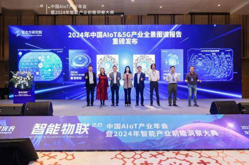 飞猫智联聚焦多网融合创新，飞猫高可靠网络解决方案入选2024AIoT产业图谱