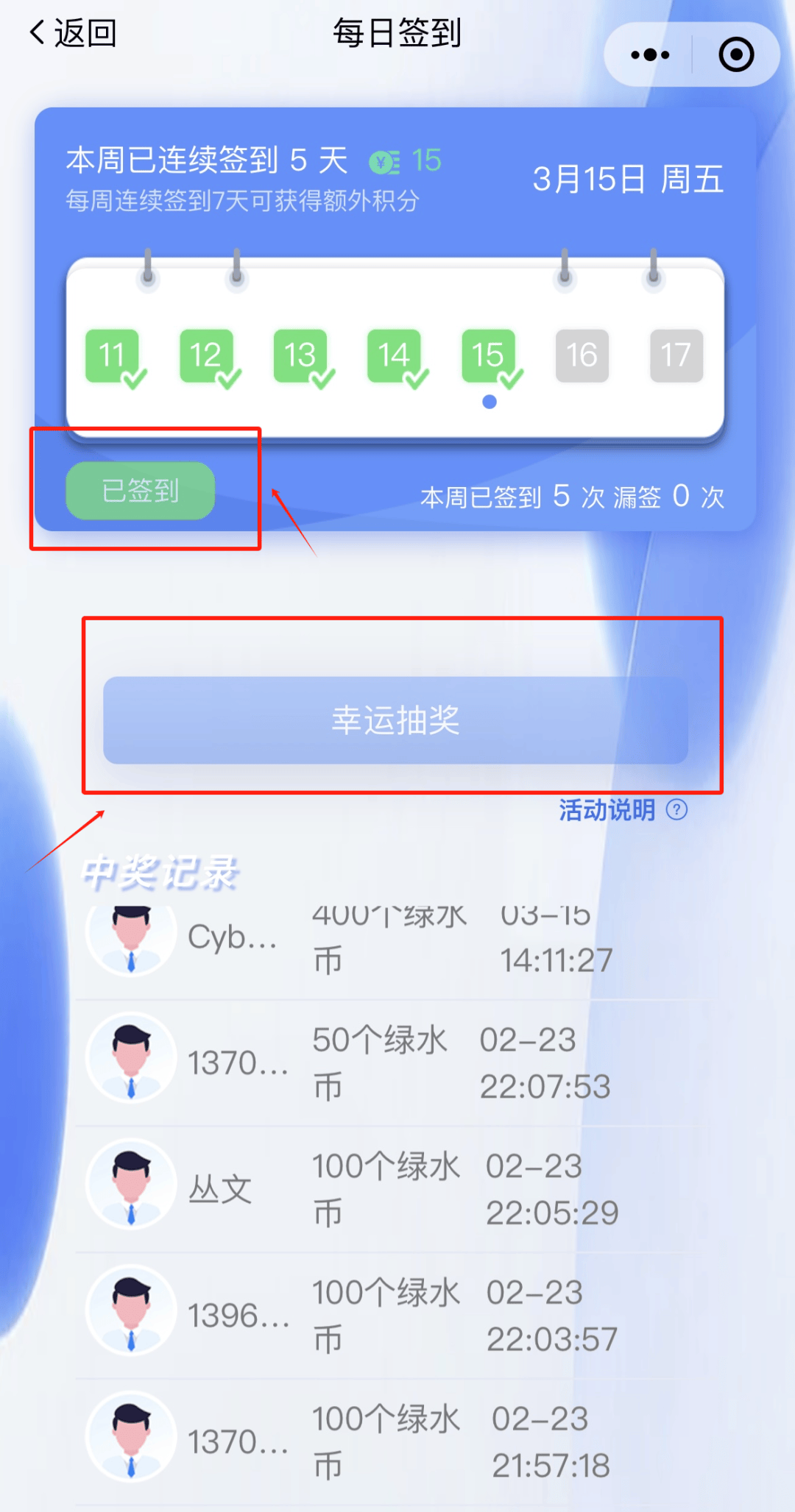 水美温州“绿水币”线上抽奖活动进行中！“爱河护河”行动等您来参与~