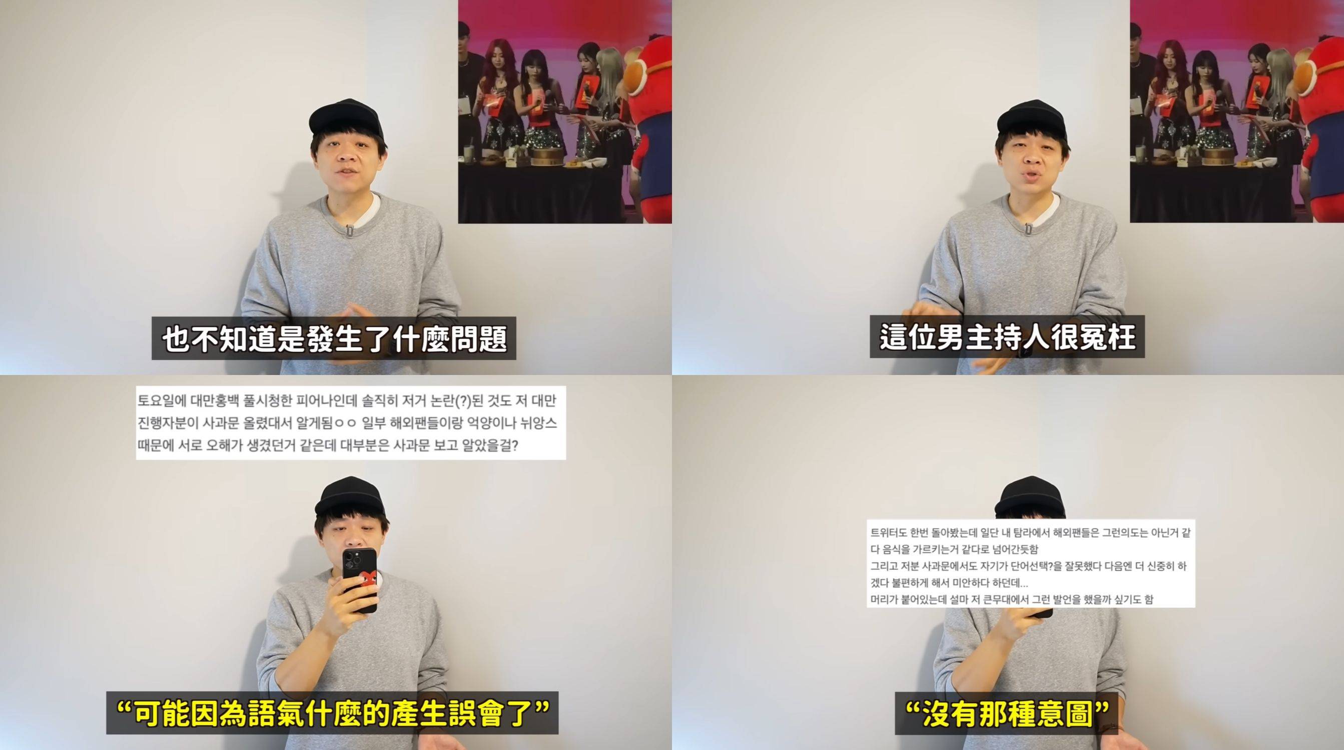 伟晋遭韩媒定罪「性骚女团」！韩YTR发声力挺：很冤枉　韩网真实反应曝