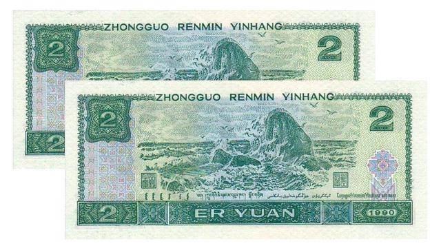 唐大金唐氏宝诚收藏馆聊第四套2元人民币，哪个版本更胜一筹，藏者深思
