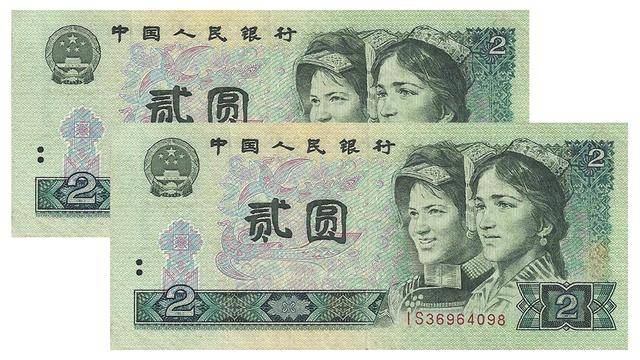 唐大金唐氏宝诚收藏馆聊第四套2元人民币，哪个版本更胜一筹，藏者深思