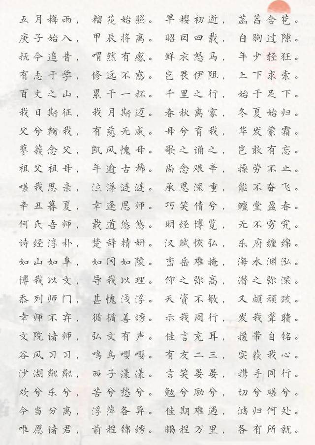 大学生“诗经”体致谢全网刷屏，网友：栓Q界的天花板