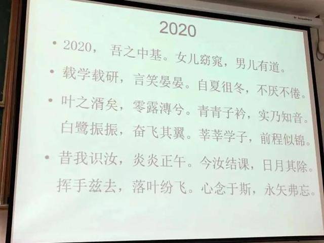 大学生“诗经”体致谢全网刷屏，网友：栓Q界的天花板