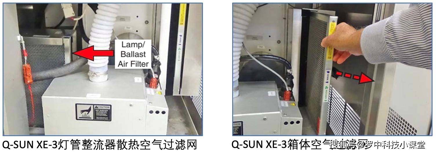 Q-SUN氙灯老化箱怎么清洁空气过滤网？