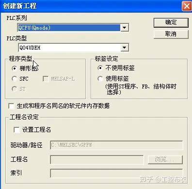 WinCC如何与三菱Q系列PLC进行以太网通讯