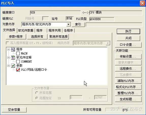 WinCC如何与三菱Q系列PLC进行以太网通讯