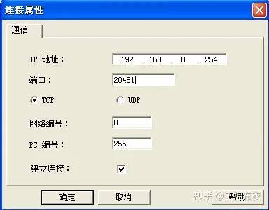 WinCC如何与三菱Q系列PLC进行以太网通讯
