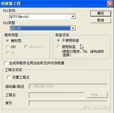 WinCC如何与三菱Q系列PLC进行以太网通讯