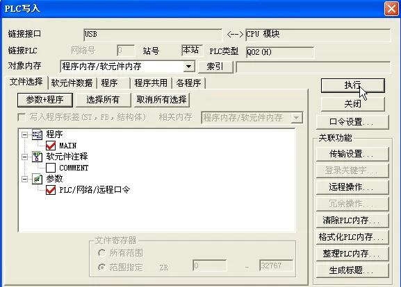 WinCC如何与三菱Q系列PLC进行以太网通讯