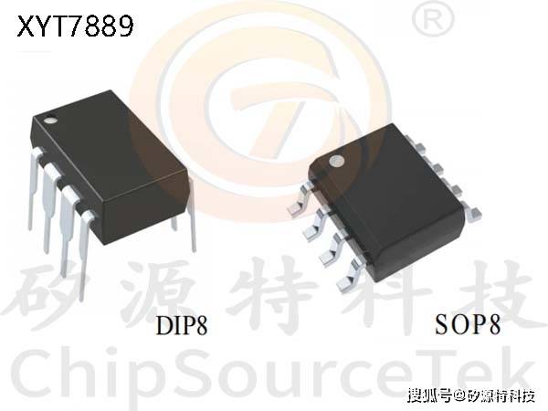 矽源特ChipSourceTek-XYT7889是一款功能强大的马达驱动芯片