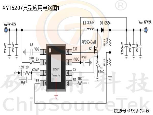 矽源特ChipSourceTek-XYT5207是一颗异步电流模式（CC模式）DC-DC升压转换器