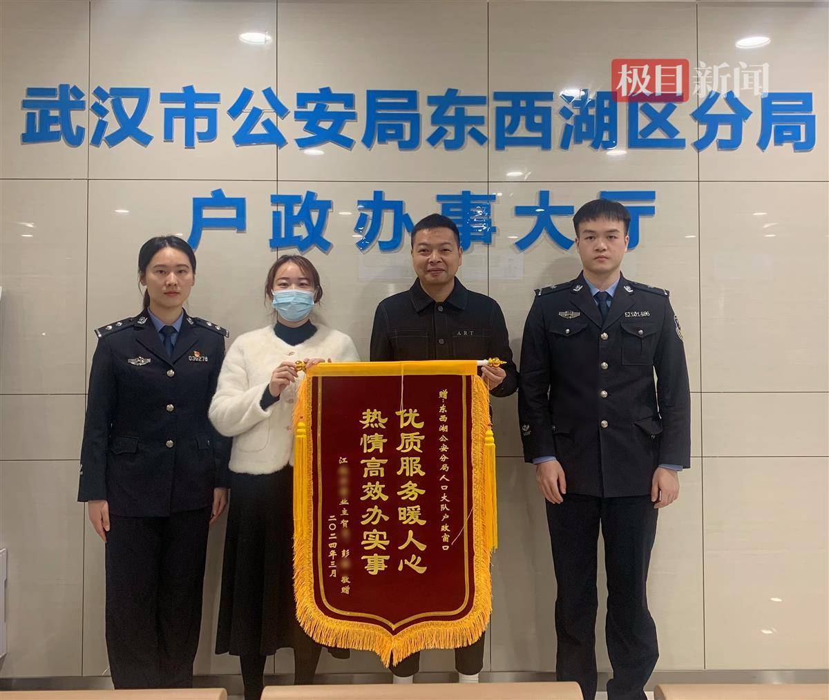落户手续方便快捷，东西湖“网谷优办”便民服务获群众点赞