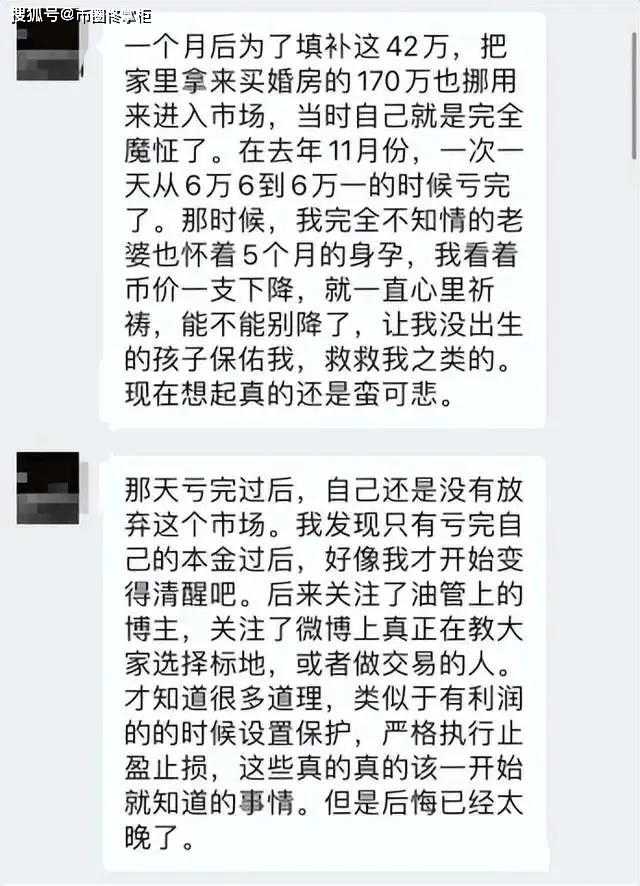 因曝光bitget，三流KOL被威胁删帖！