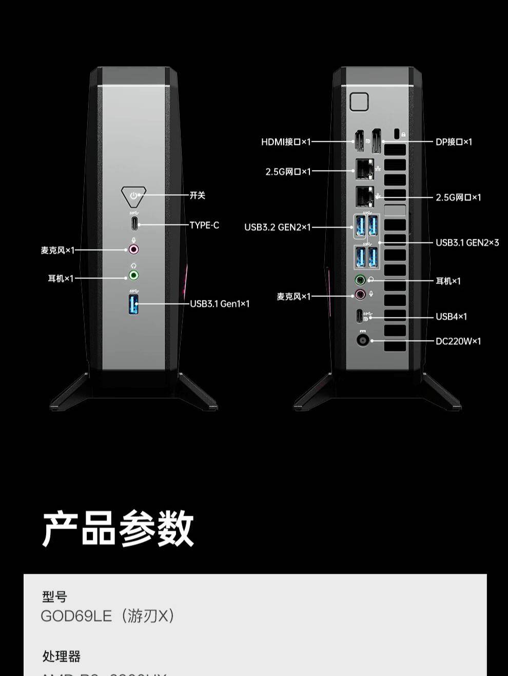 天钡游刃X游戏型迷你主机预售：R9 6900HX+RX 6600 LE，3299元起