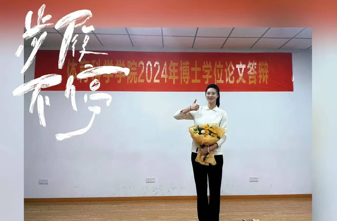 博士！女排奥运冠军惠若琪今日博士答辩通过，学而优则仕？