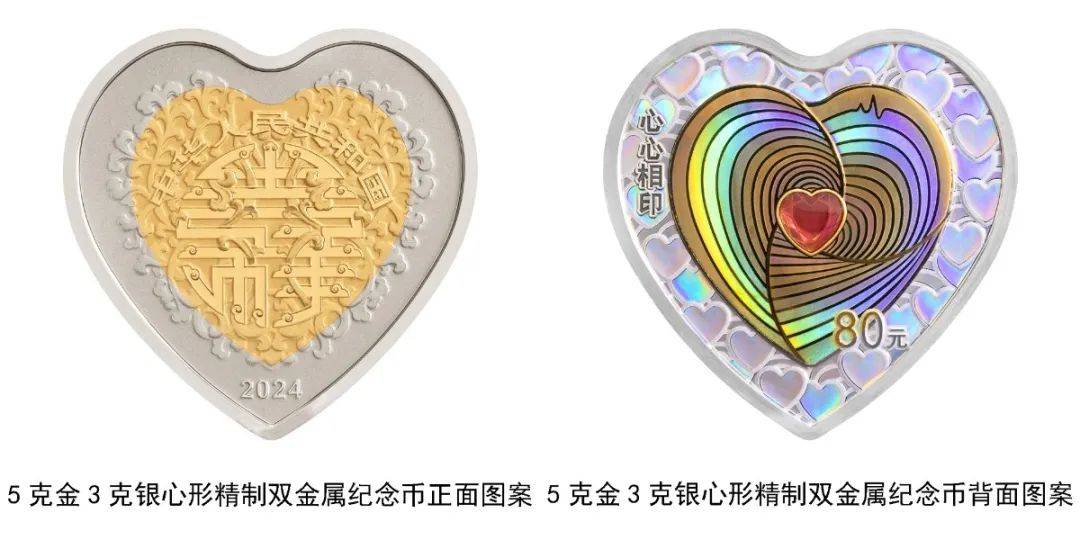 心形纪念币520上新！螺蛳粉官宣英文名丨今日财讯