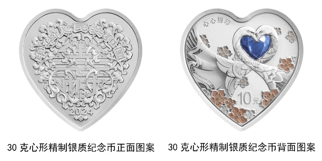 心形纪念币520上新！螺蛳粉官宣英文名丨今日财讯
