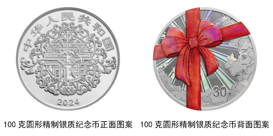 心形纪念币又来了！今日发行→