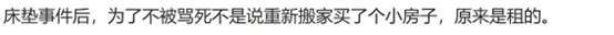具俊晔跑回韩国了，网传房东向大S催交房租，她却说不关她的事