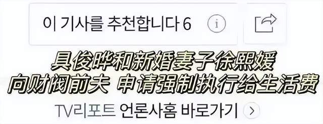 具俊晔跑回韩国了，网传房东向大S催交房租，她却说不关她的事