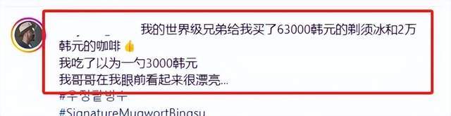 具俊晔跑回韩国了，网传房东向大S催交房租，她却说不关她的事