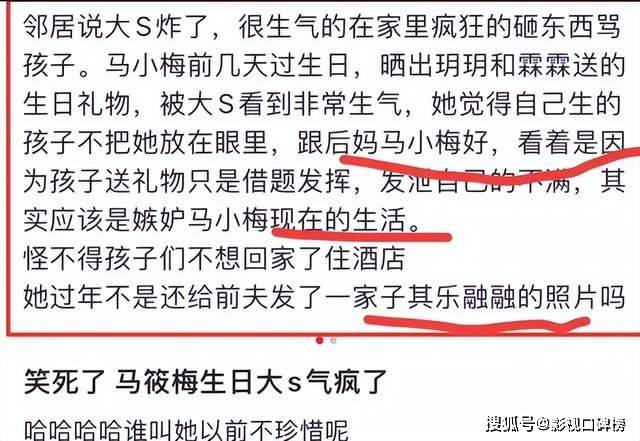 具俊晔跑回韩国了，网传房东向大S催交房租，她却说不关她的事