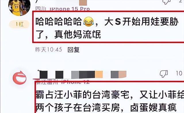 大S着急了！网传张兰同意在北京给孩子买房，但大S要求台湾也要买