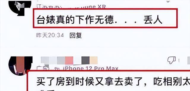 大S着急了！网传张兰同意在北京给孩子买房，但大S要求台湾也要买