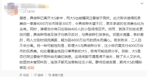 网传汪小菲不再支付高额赡养费，大S崩溃大哭，深夜赶走具俊晔