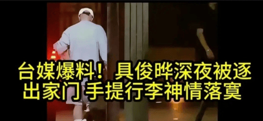网传汪小菲不再支付高额赡养费，大S崩溃大哭，深夜赶走具俊晔