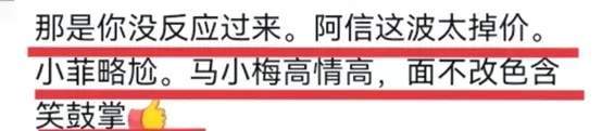 网传小玥儿喊马筱梅为妈妈！汪小菲晒“四合院”，大S心情如何？