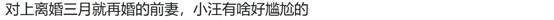 网传小玥儿喊马筱梅为妈妈！汪小菲晒“四合院”，大S心情如何？