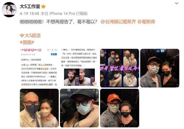 大S具俊晔婚姻告急？网传微博删除男方相关内容，疑似为演出炒作