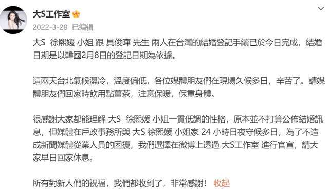 大S具俊晔婚姻告急？网传微博删除男方相关内容，疑似为演出炒作