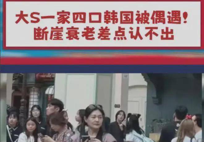 大S的经纪人发声了，称她被网暴已经长达三年！请网友积点口德！