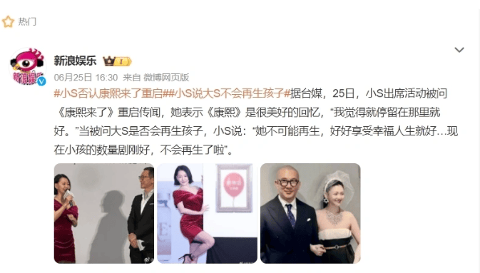 网传大S二婚岌岌可危？具俊晔将去首尔工作，小S曝出大S不再生娃