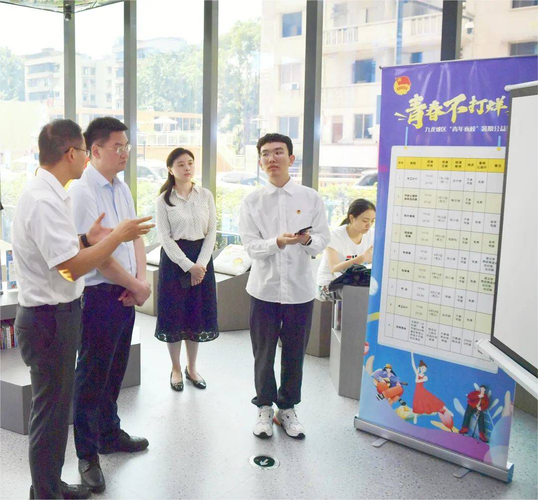 龙东阁到九龙坡调研全市域青年发展型城市建设工作