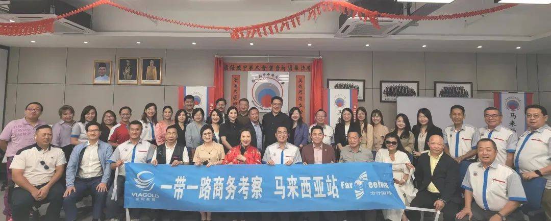 金网精英校友马来西亚商务考察活动圆满成功！