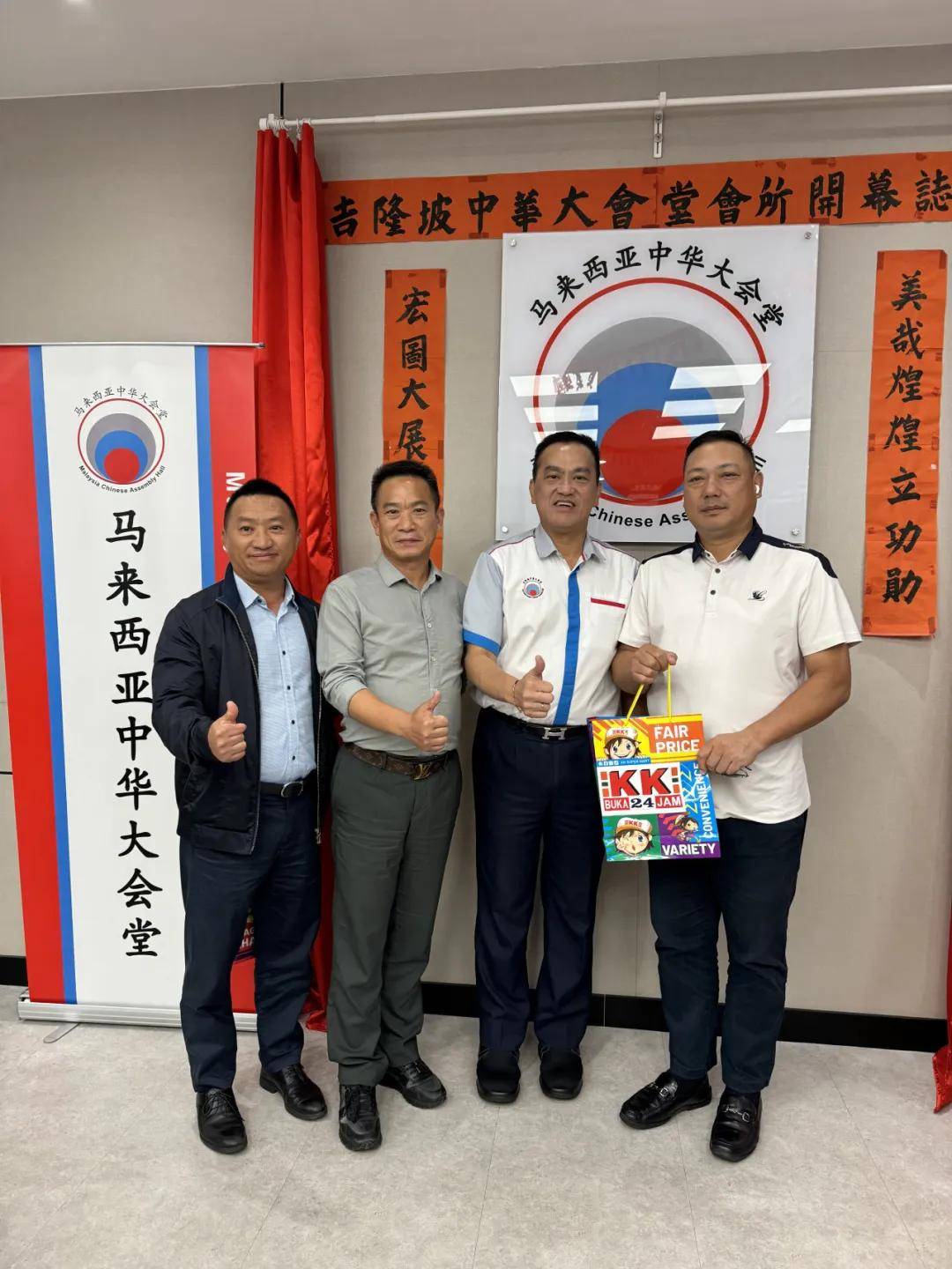 金网精英校友马来西亚商务考察活动圆满成功！