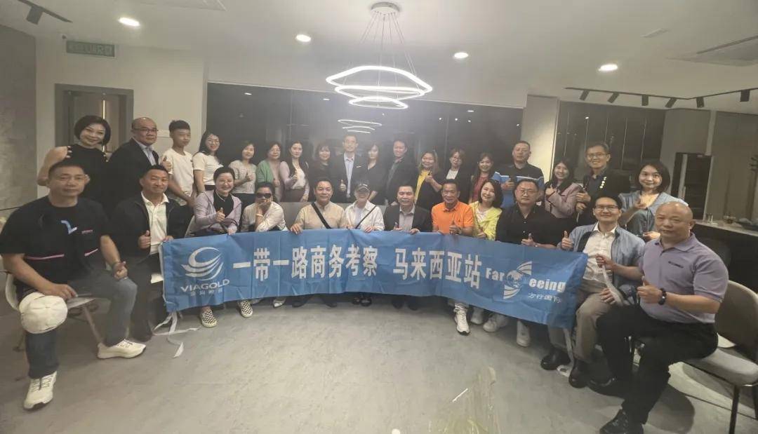 金网精英校友马来西亚商务考察活动圆满成功！