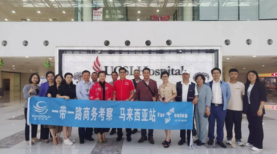 金网精英校友马来西亚商务考察活动圆满成功！