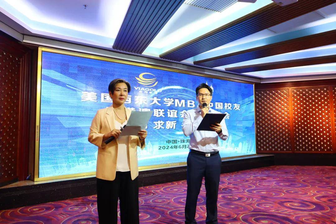 金网教育校友活动|美国西东大学MBA中国校友粤港澳联谊会换届大会圆满成功