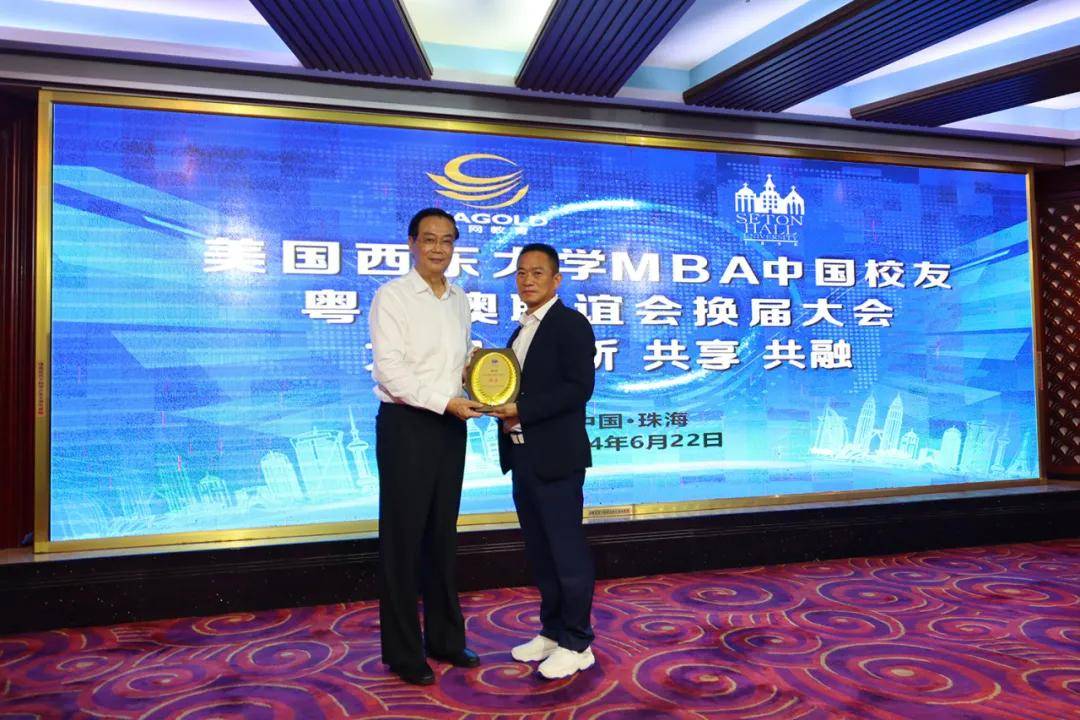 金网教育校友活动|美国西东大学MBA中国校友粤港澳联谊会换届大会圆满成功