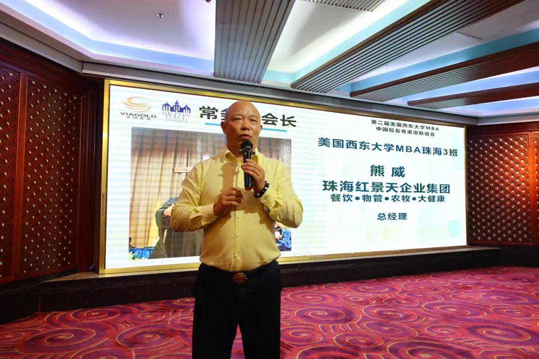 金网教育校友活动|美国西东大学MBA中国校友粤港澳联谊会换届大会圆满成功