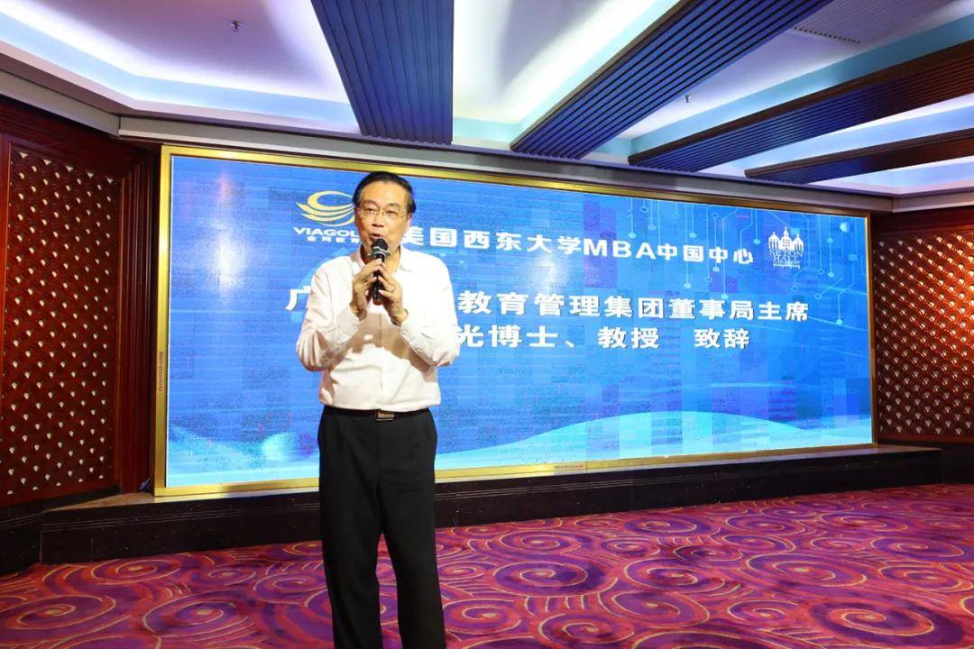 金网教育校友活动|美国西东大学MBA中国校友粤港澳联谊会换届大会圆满成功